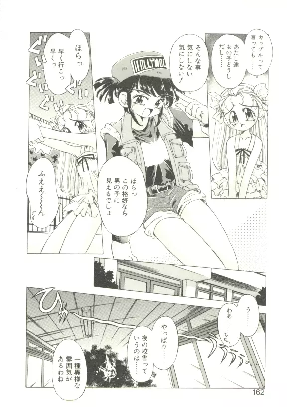 あんじゅにおまかせ Page.158