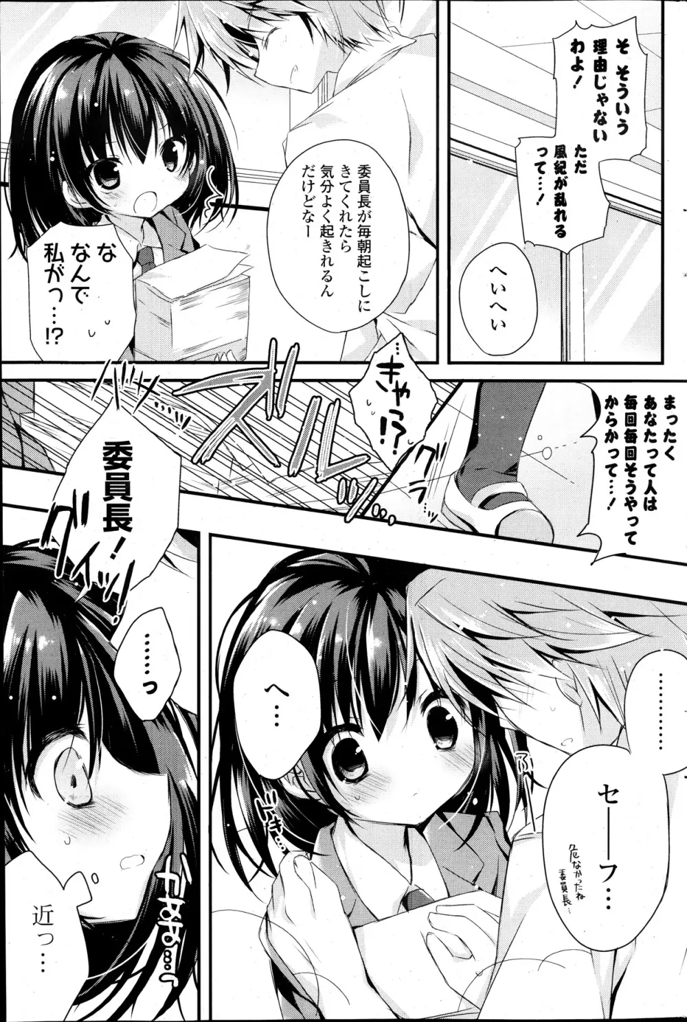 COMIC ポプリクラブ 2013年12月号 Page.217