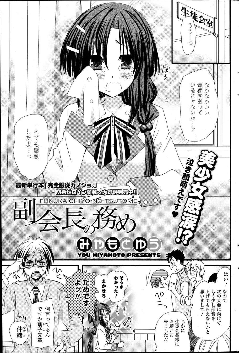 COMIC ポプリクラブ 2013年12月号 Page.233