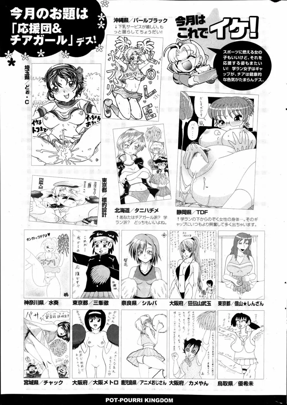 COMIC ポプリクラブ 2013年12月号 Page.323