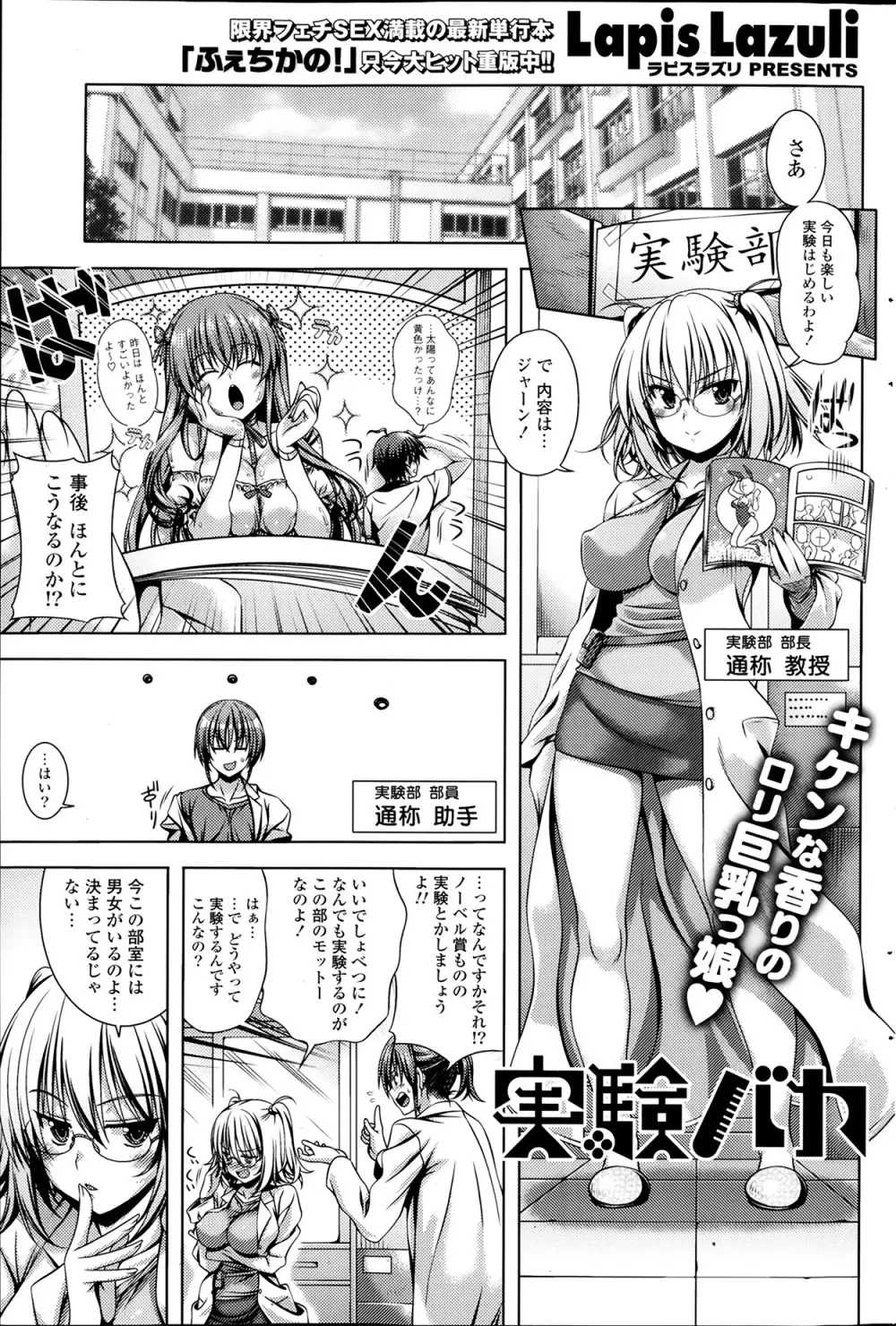 COMICポプリクラブ 2014年2月号 Page.219