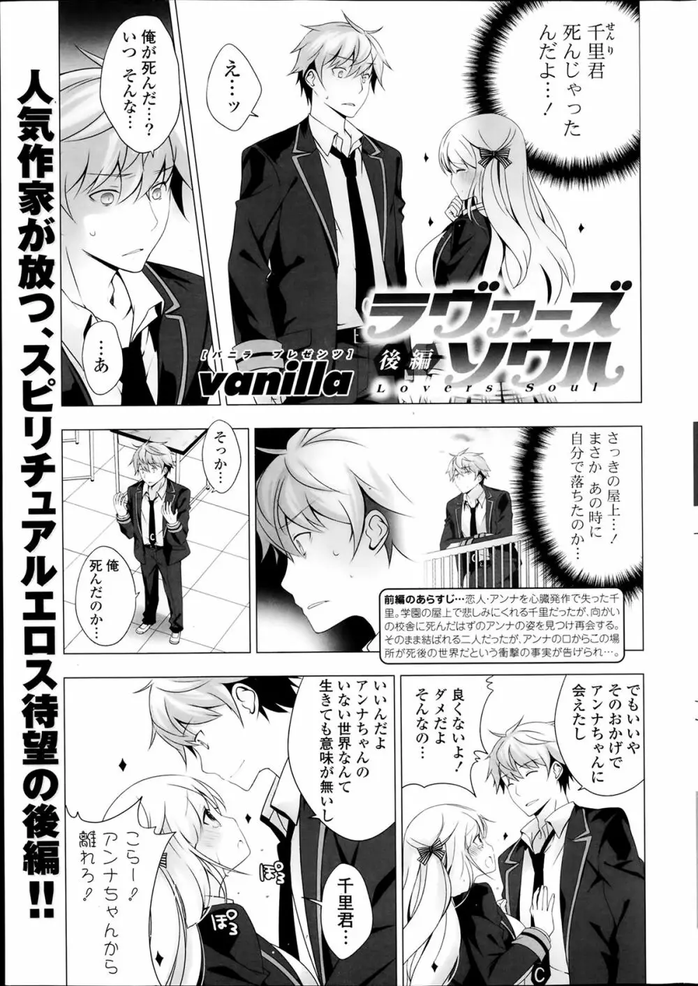 COMICポプリクラブ 2014年2月号 Page.27