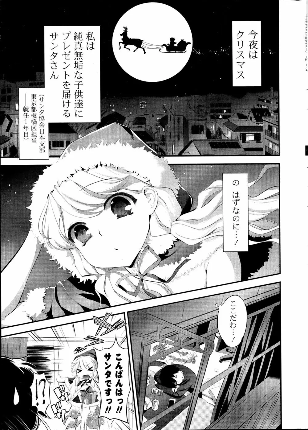 COMICポプリクラブ 2014年2月号 Page.7