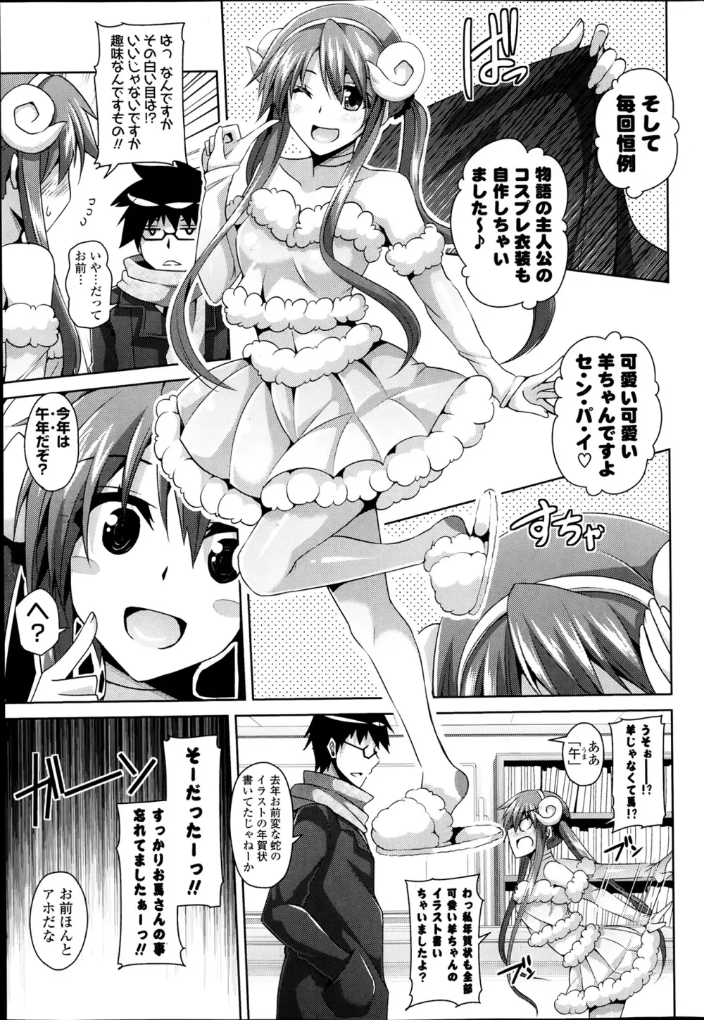 COMICポプリクラブ 2014年2月号 Page.89