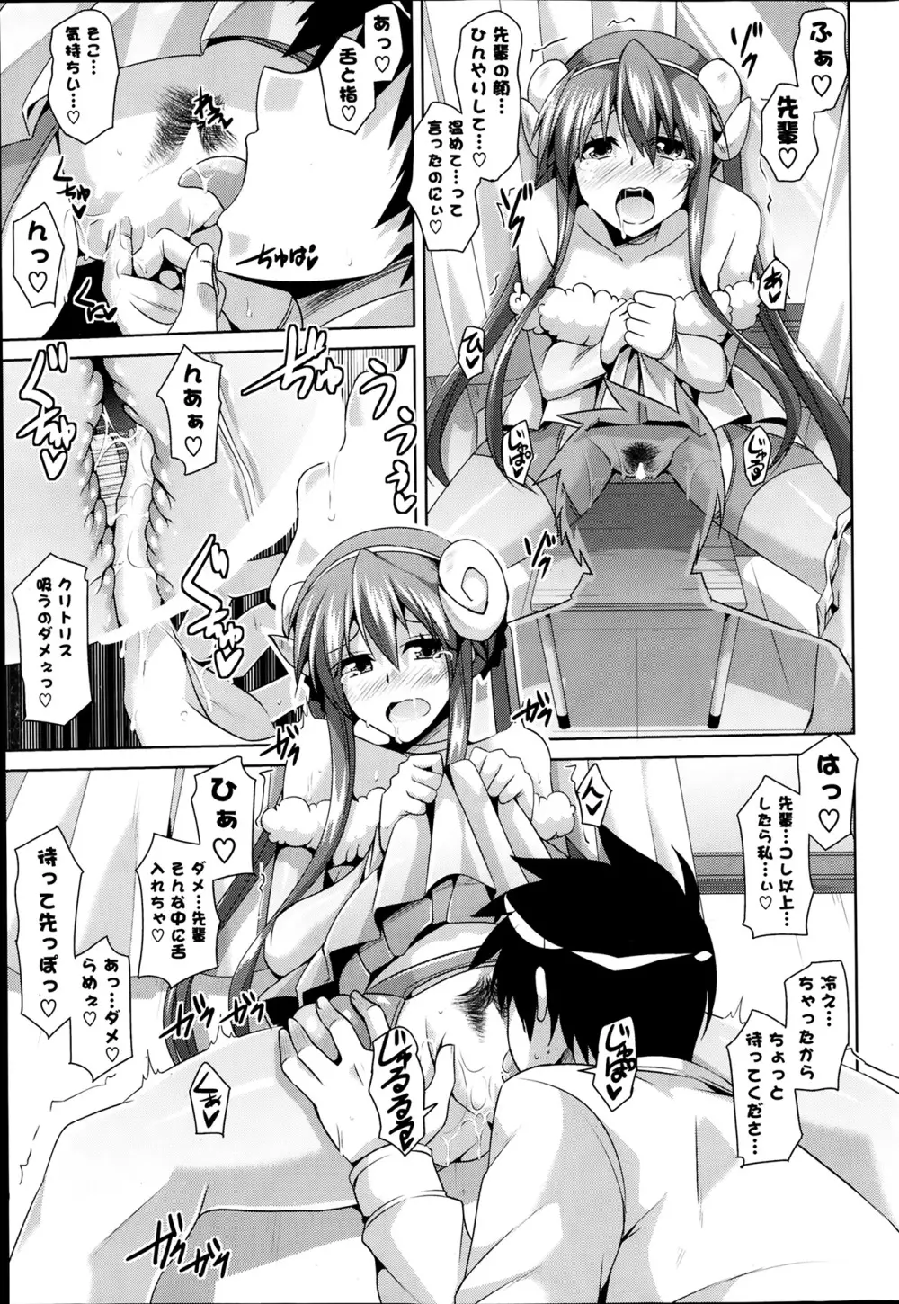 COMICポプリクラブ 2014年2月号 Page.93