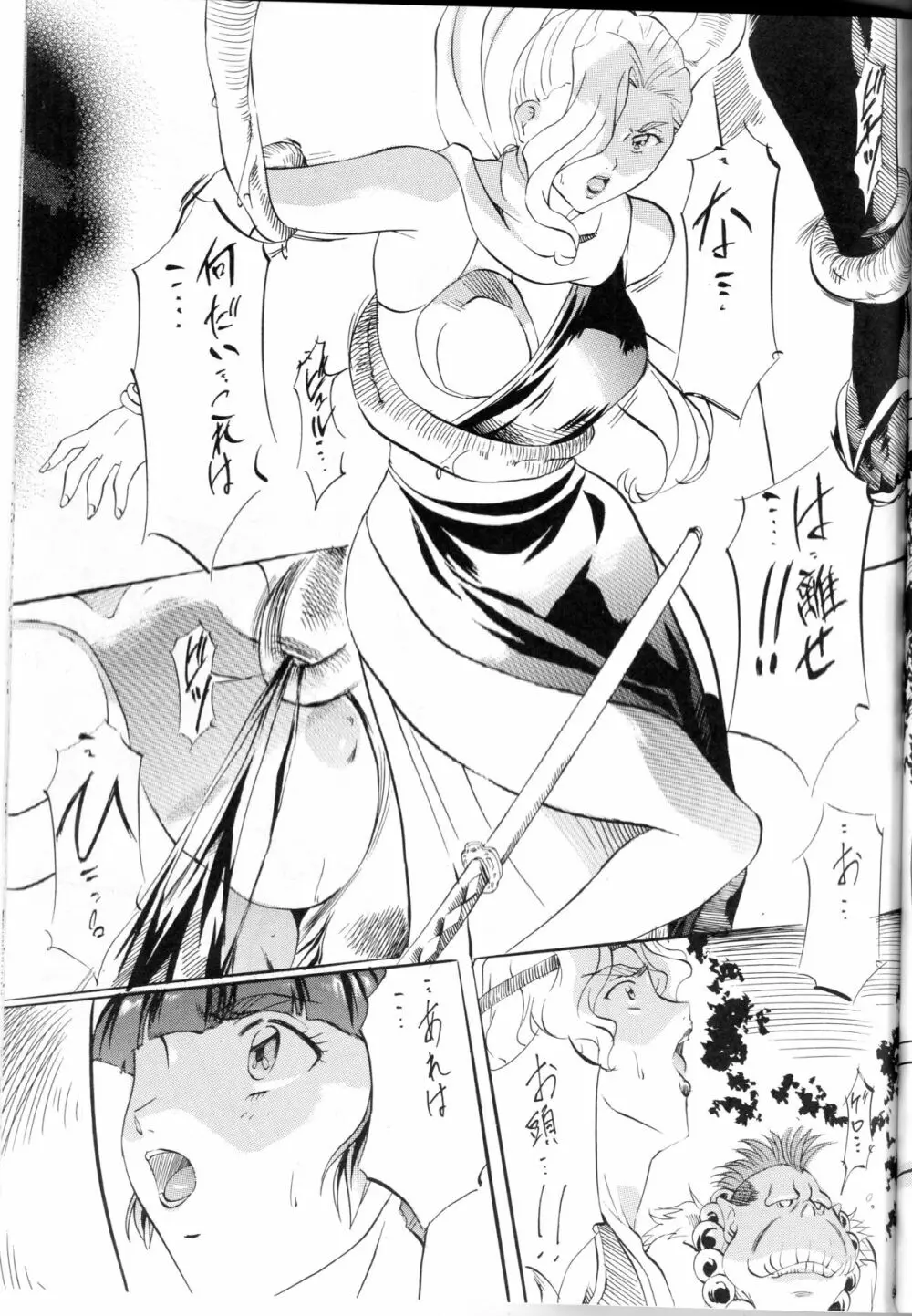 ミコ²! 美忍嬌声完結編 Page.6