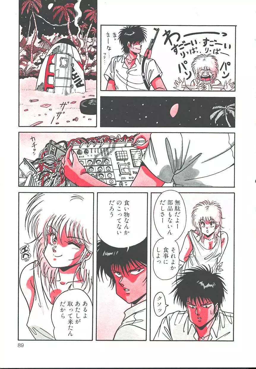 Heart Beat Page.95