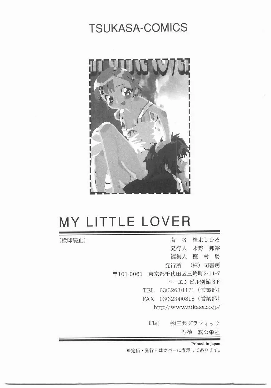 MY LITTLE LOVER Page.167