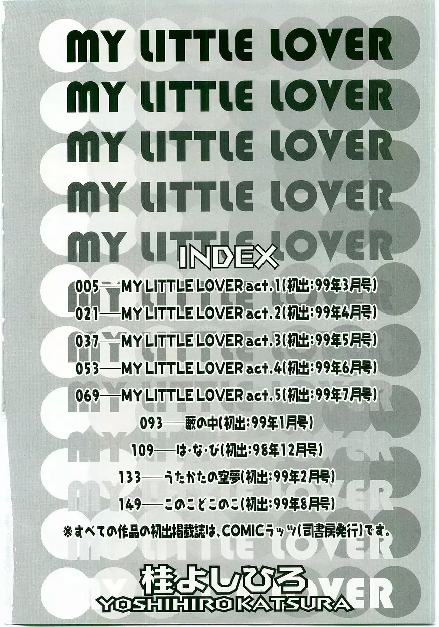 MY LITTLE LOVER Page.4