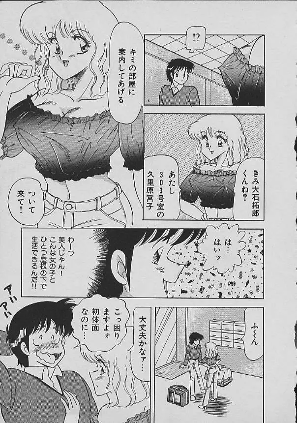 Ｃエクセレーション Page.22