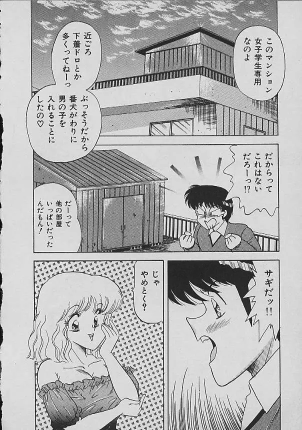 Ｃエクセレーション Page.25