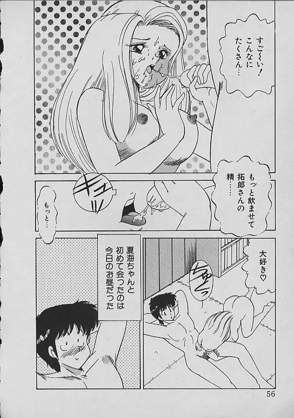 Ｃエクセレーション Page.57