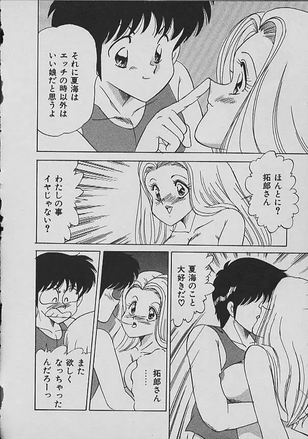 Ｃエクセレーション Page.61