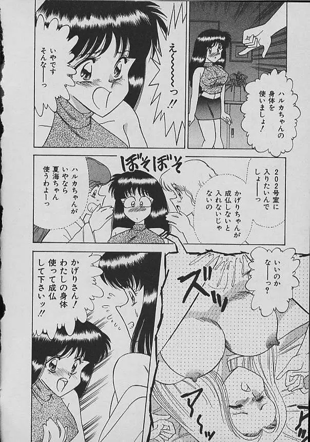 Ｃエクセレーション Page.75