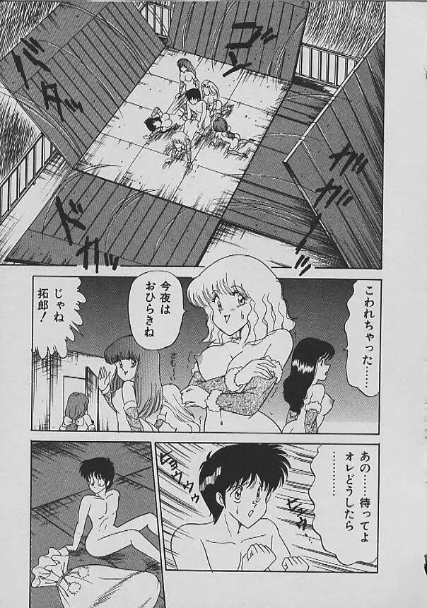 Ｃエクセレーション Page.97