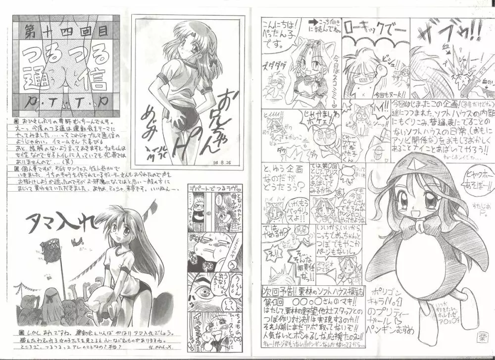 アリスの部屋 Vol.25 Page.6