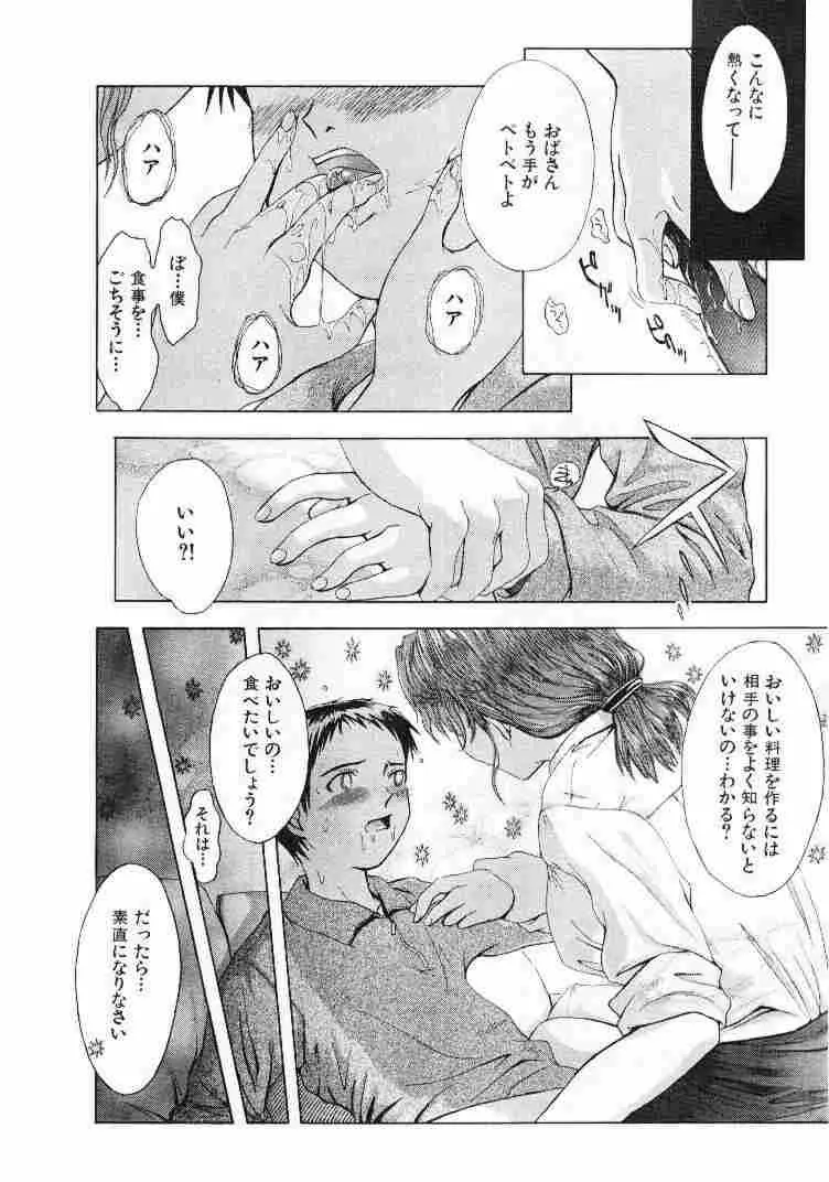 taste so good Page.8