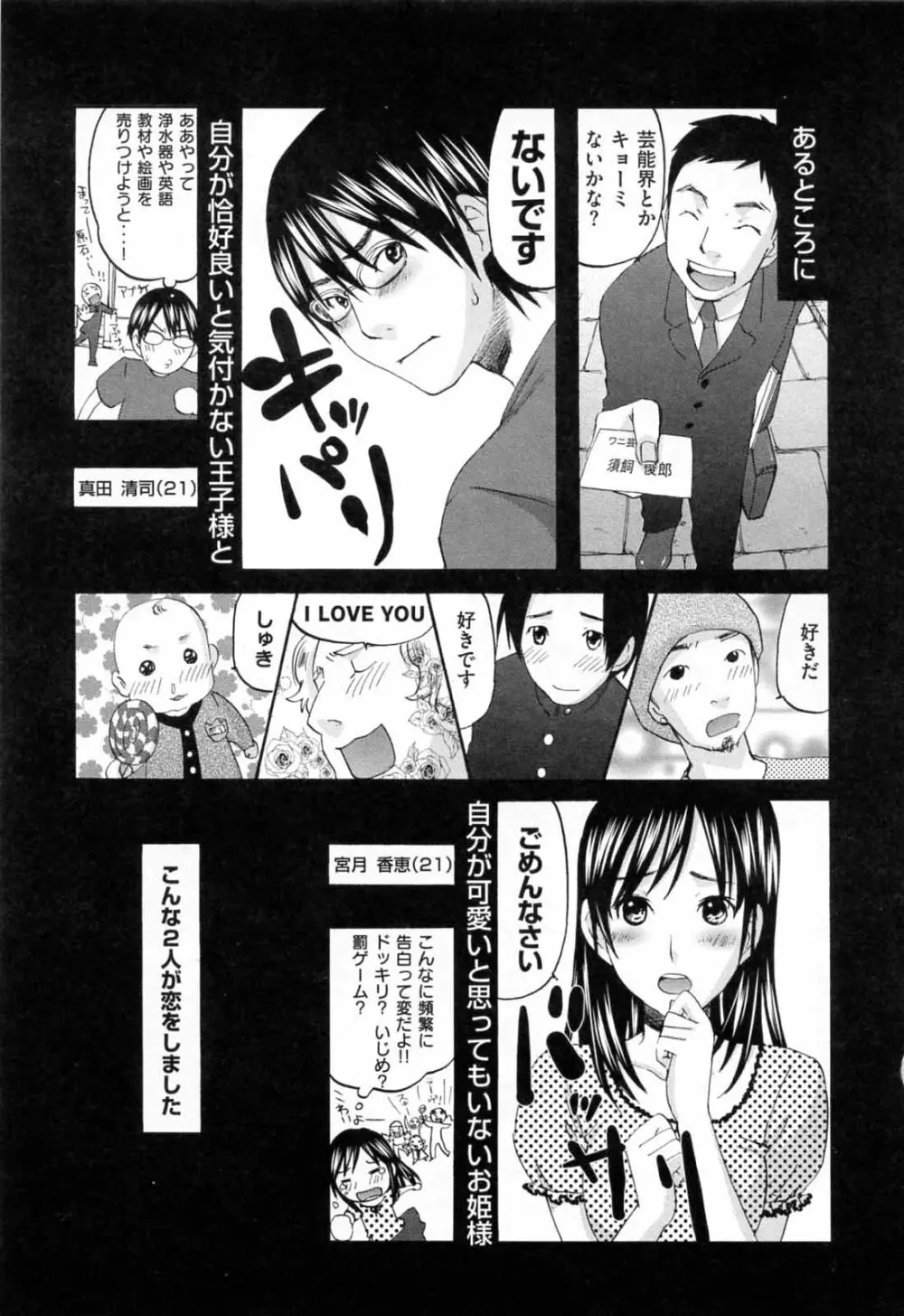 あれふぇち - 女の子の☆※△♡知りたい?! Page.121