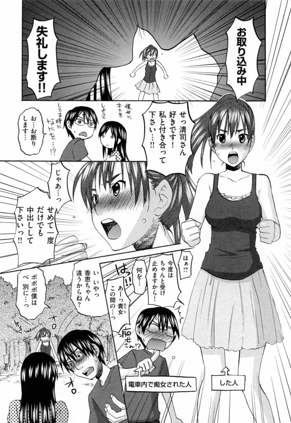 あれふぇち - 女の子の☆※△♡知りたい?! Page.123