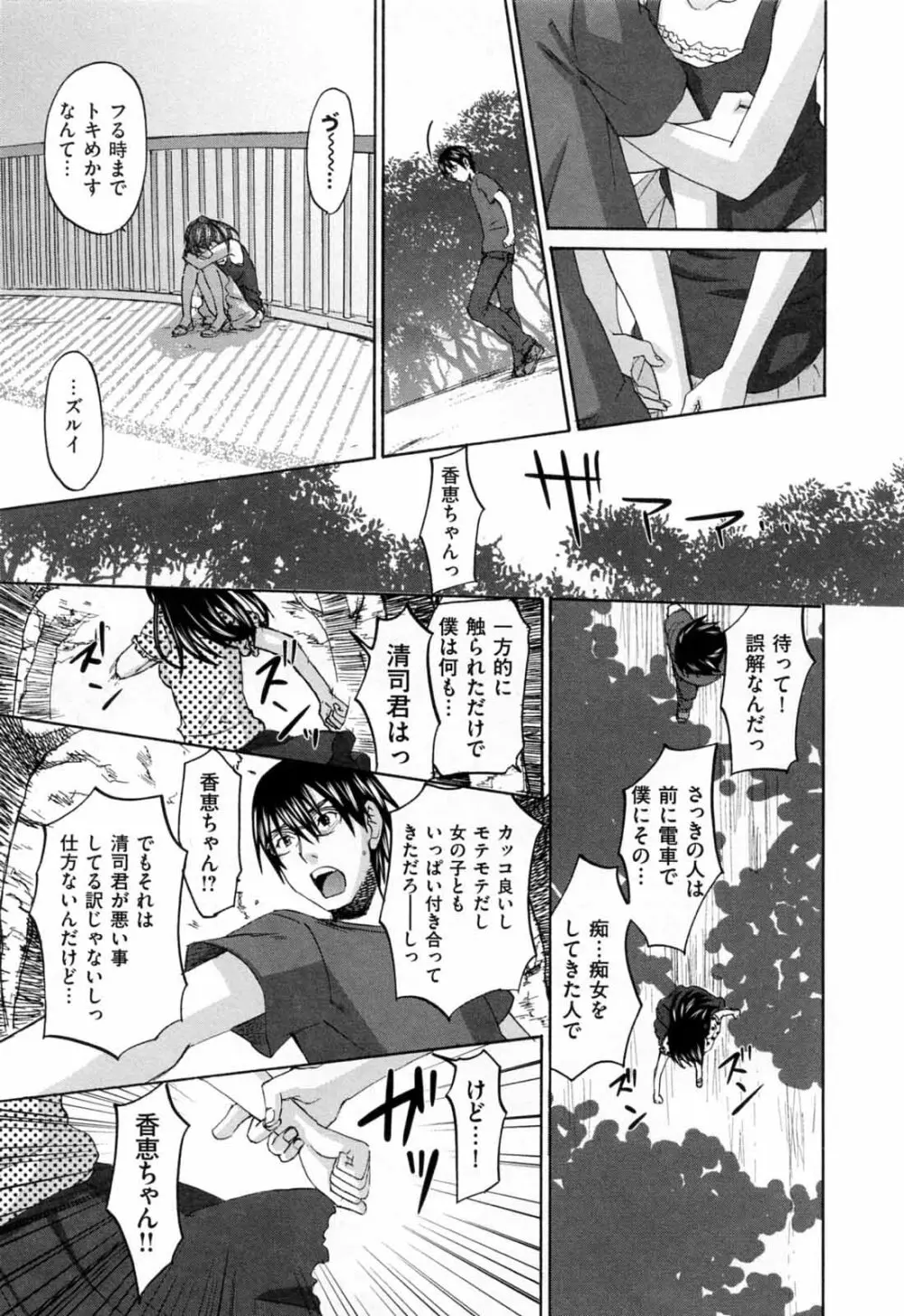 あれふぇち - 女の子の☆※△♡知りたい?! Page.125