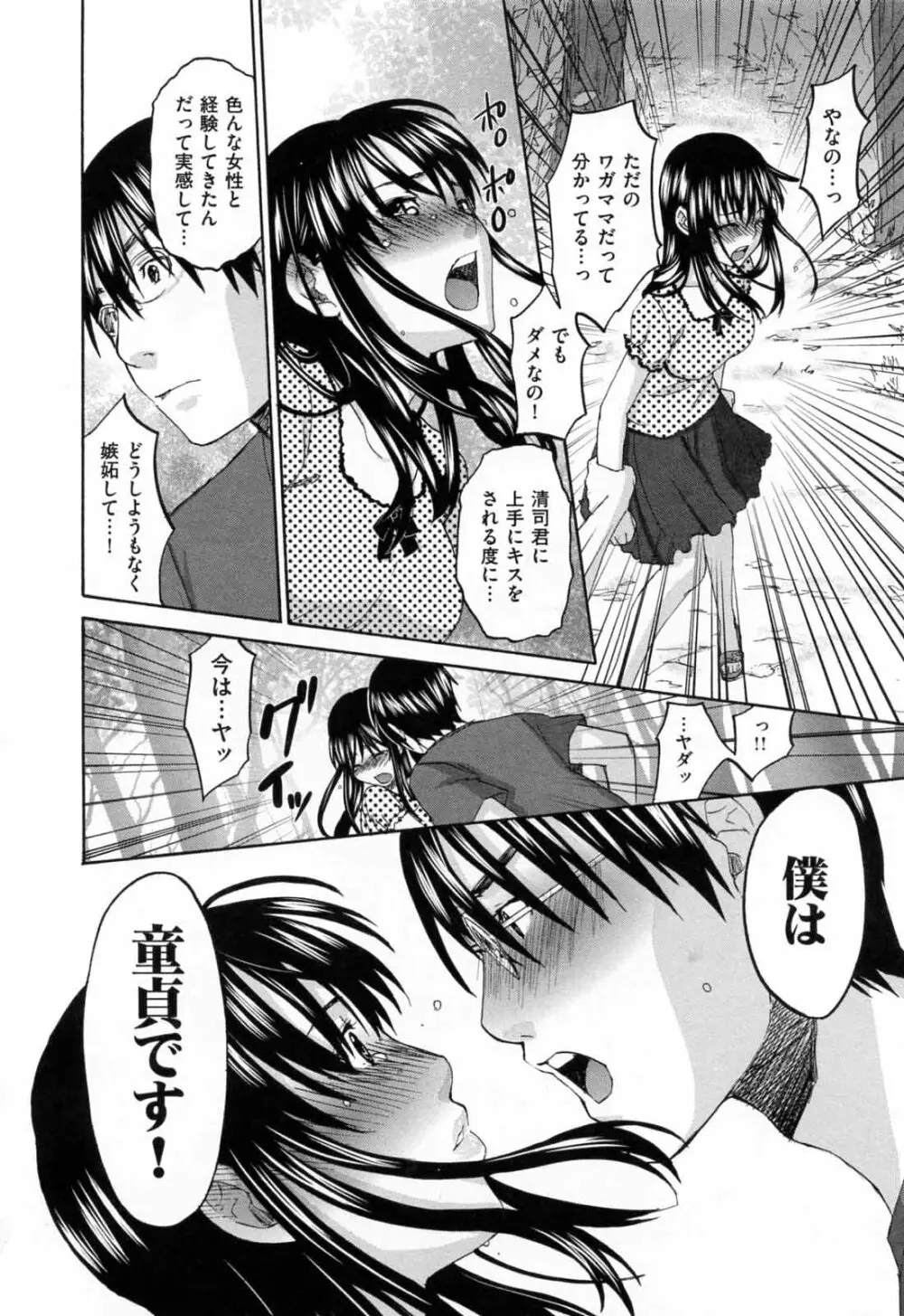 あれふぇち - 女の子の☆※△♡知りたい?! Page.126