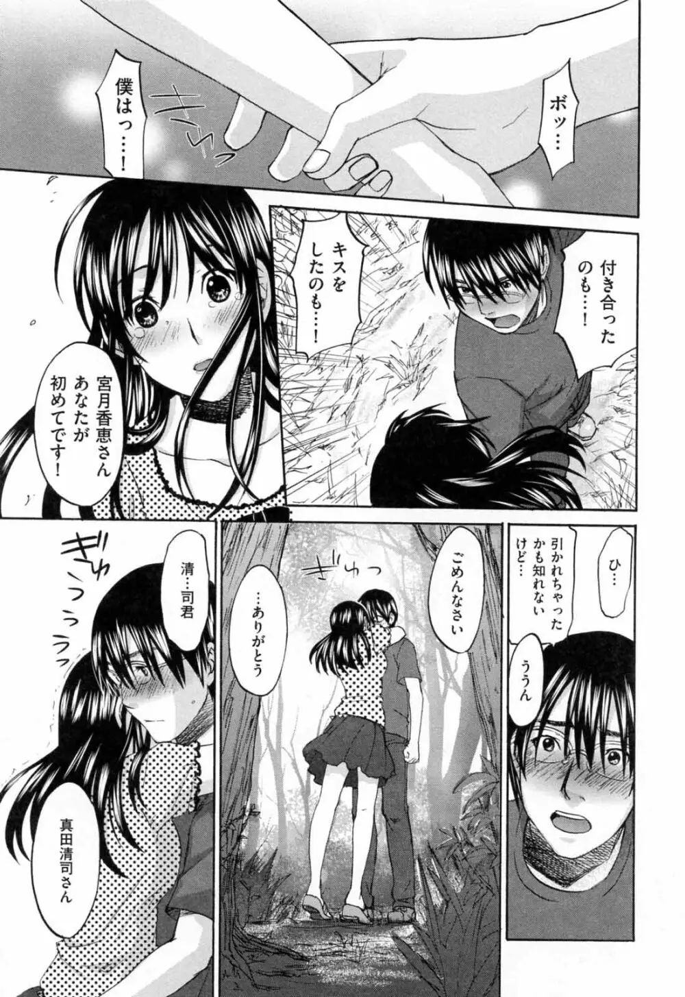あれふぇち - 女の子の☆※△♡知りたい?! Page.127