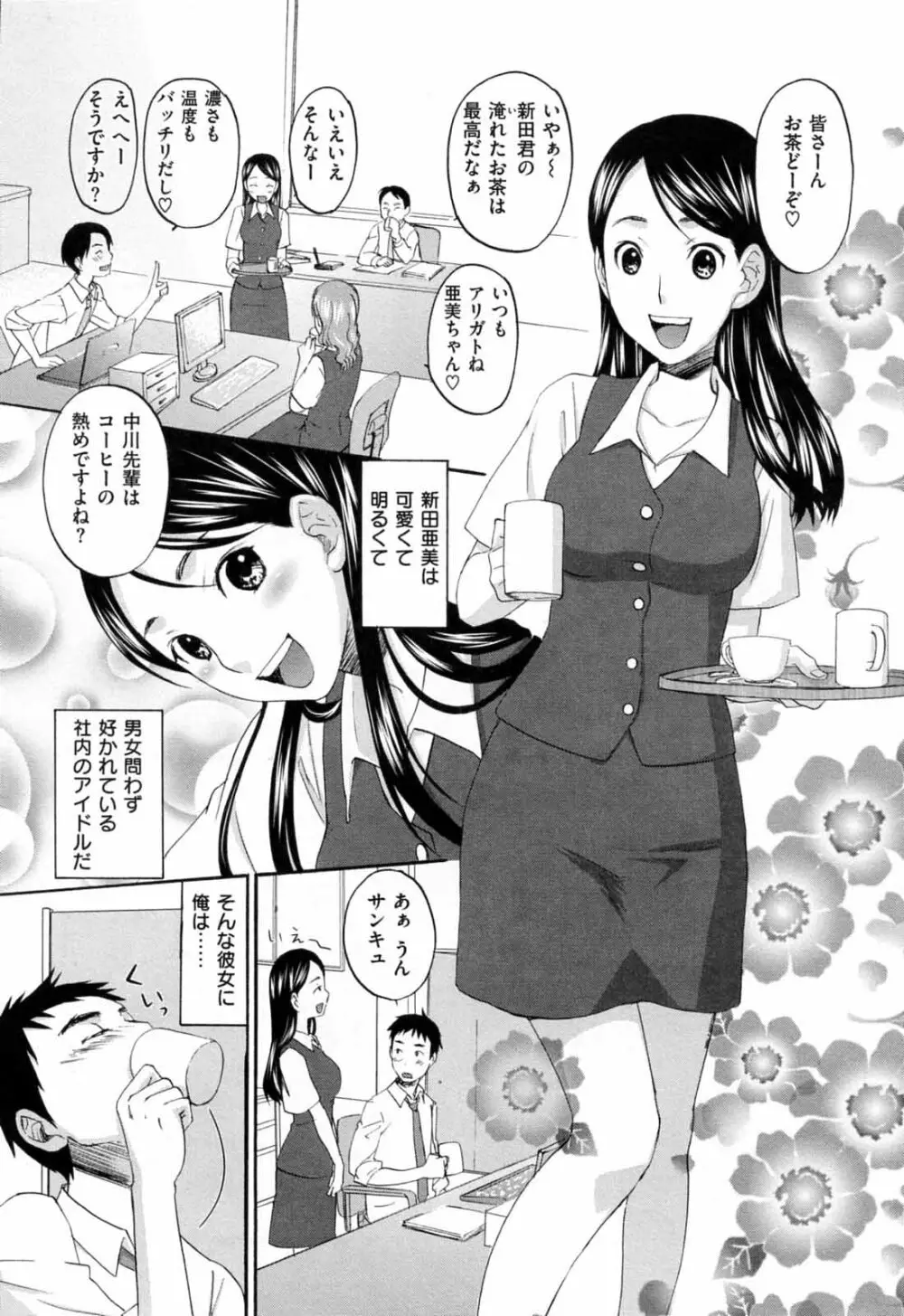 あれふぇち - 女の子の☆※△♡知りたい?! Page.141