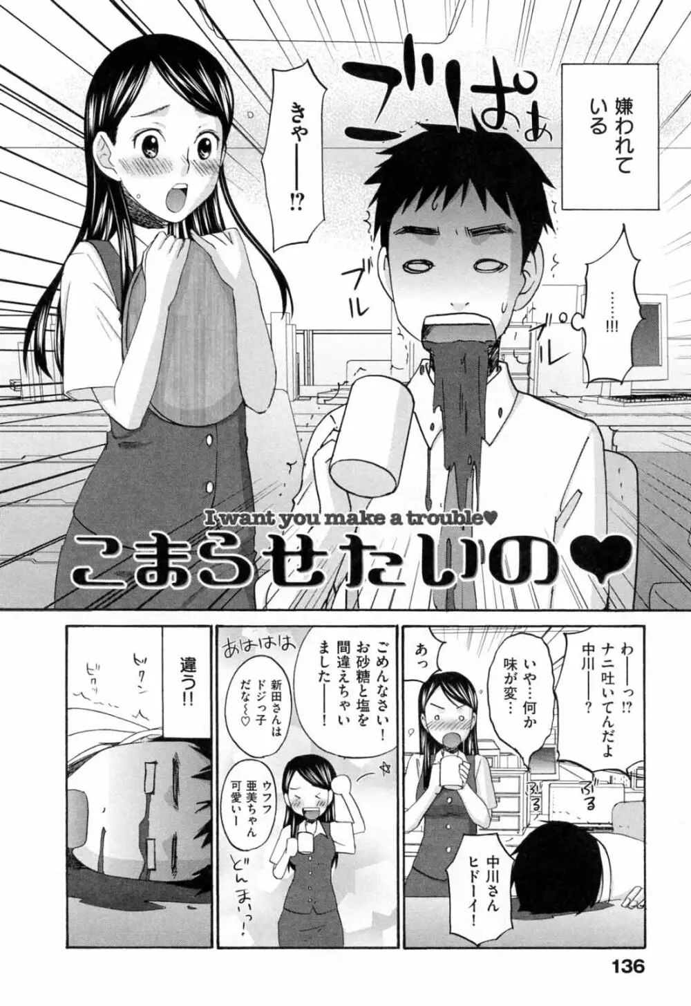 あれふぇち - 女の子の☆※△♡知りたい?! Page.142