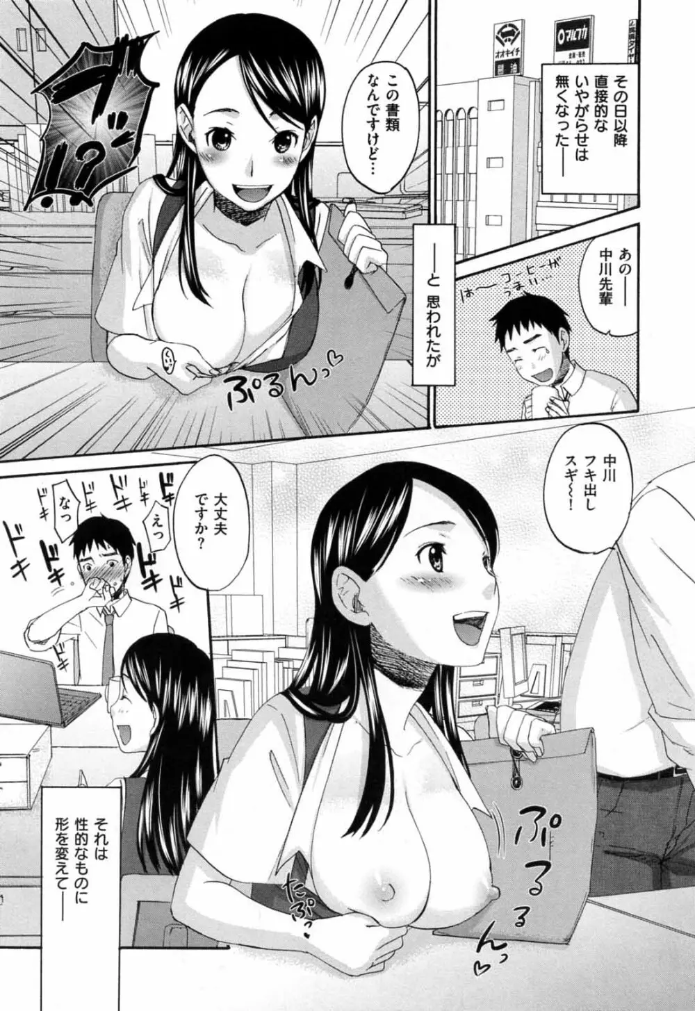 あれふぇち - 女の子の☆※△♡知りたい?! Page.145