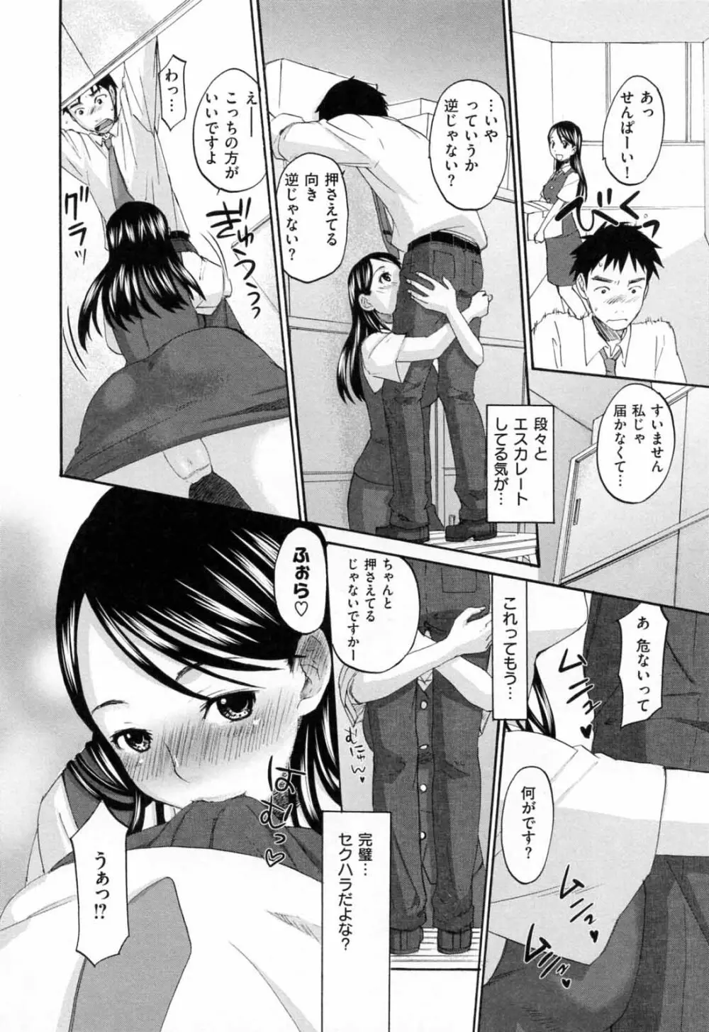 あれふぇち - 女の子の☆※△♡知りたい?! Page.146