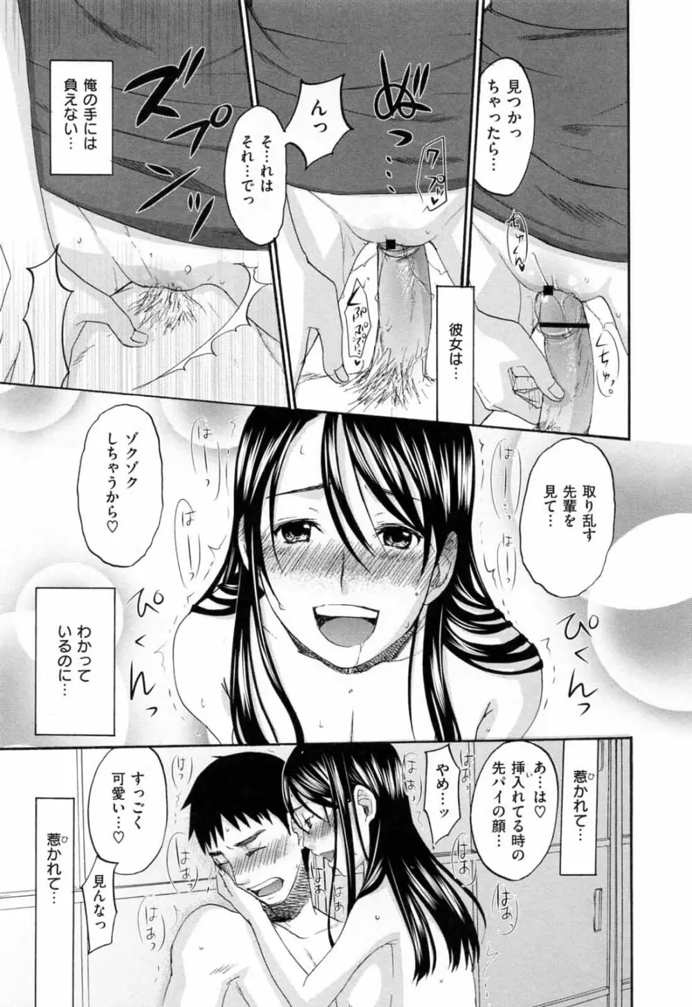 あれふぇち - 女の子の☆※△♡知りたい?! Page.151