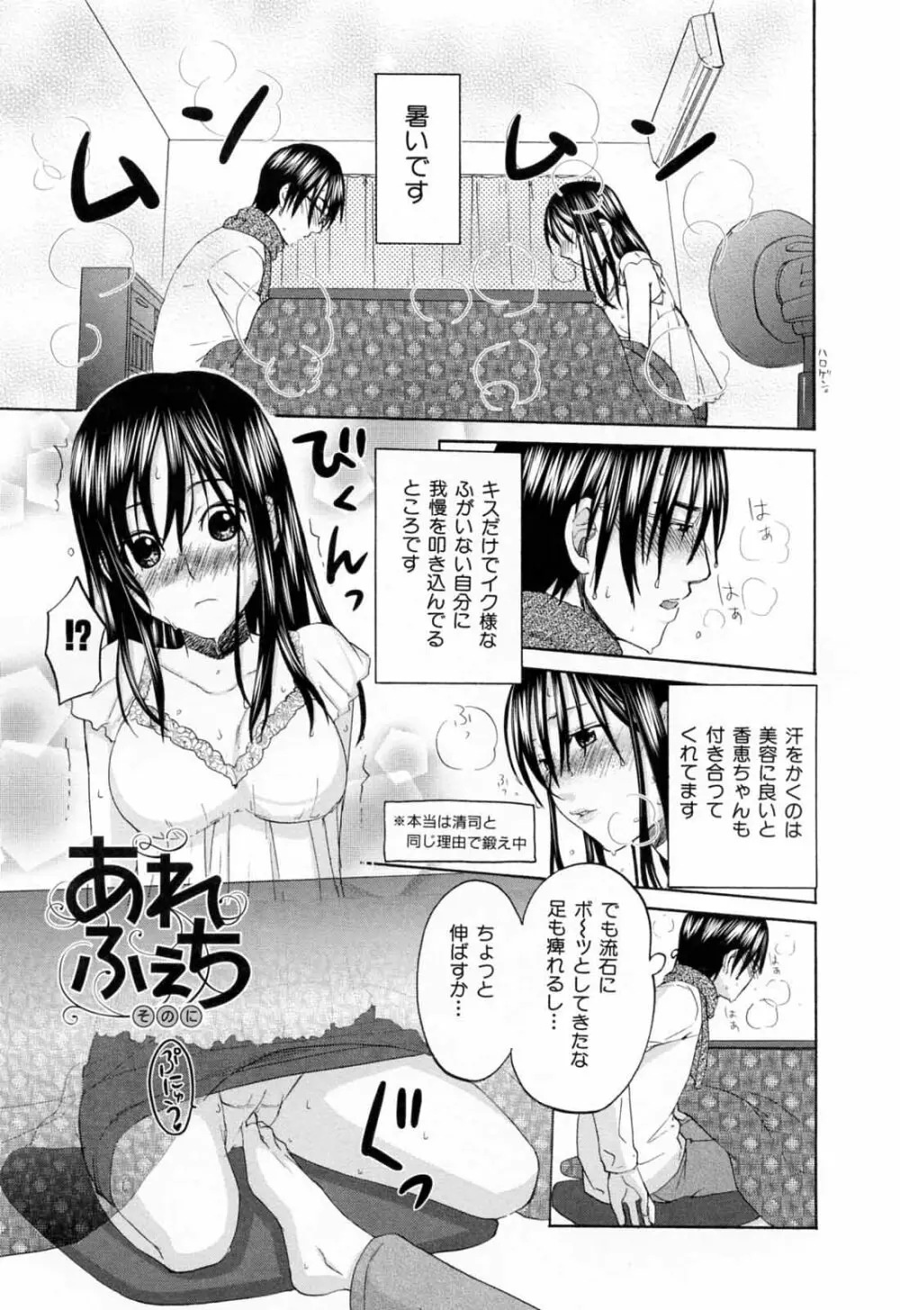あれふぇち - 女の子の☆※△♡知りたい?! Page.39
