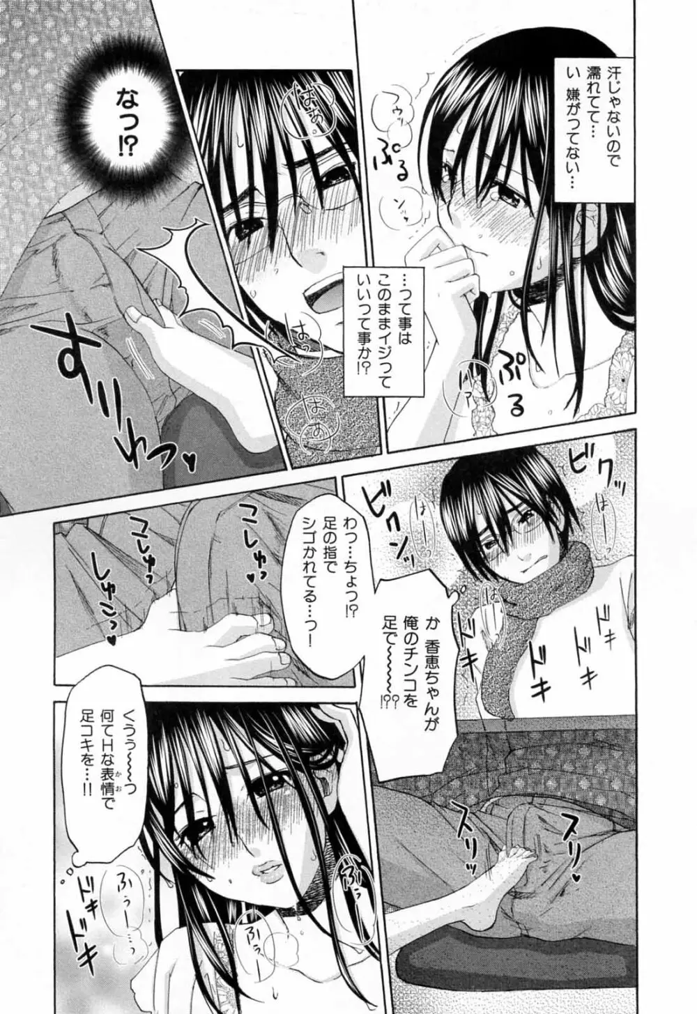 あれふぇち - 女の子の☆※△♡知りたい?! Page.41