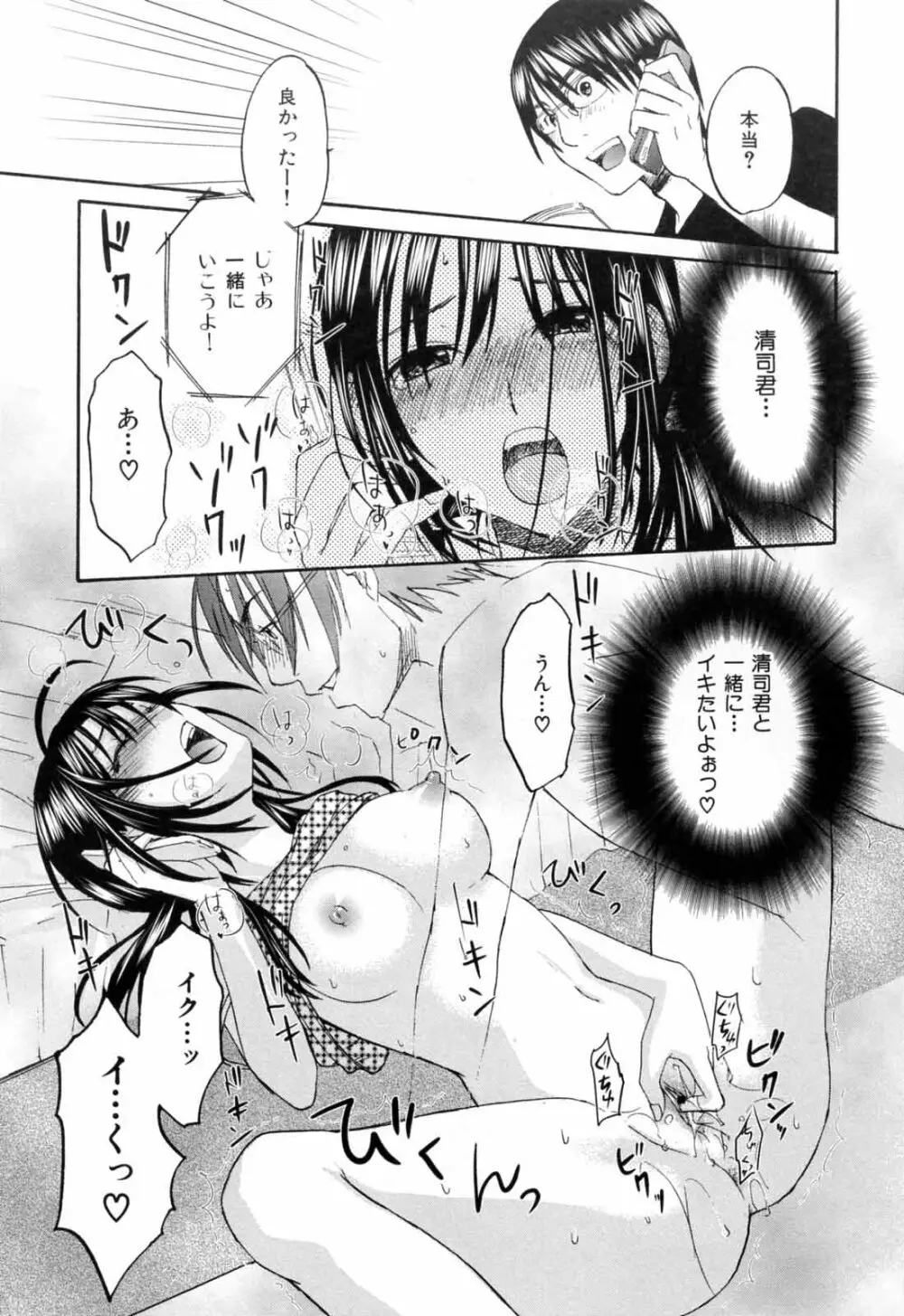 あれふぇち - 女の子の☆※△♡知りたい?! Page.51
