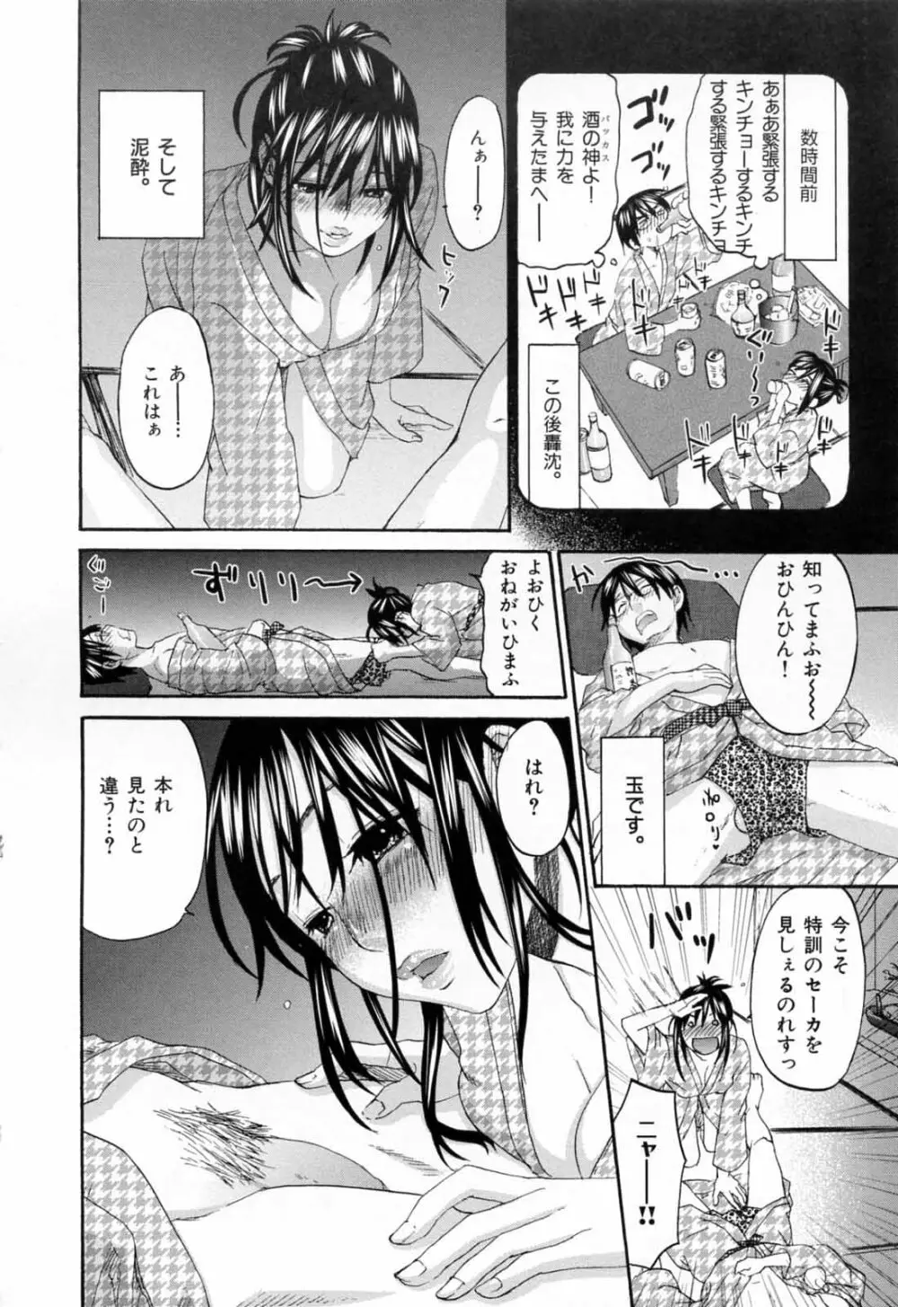 あれふぇち - 女の子の☆※△♡知りたい?! Page.54