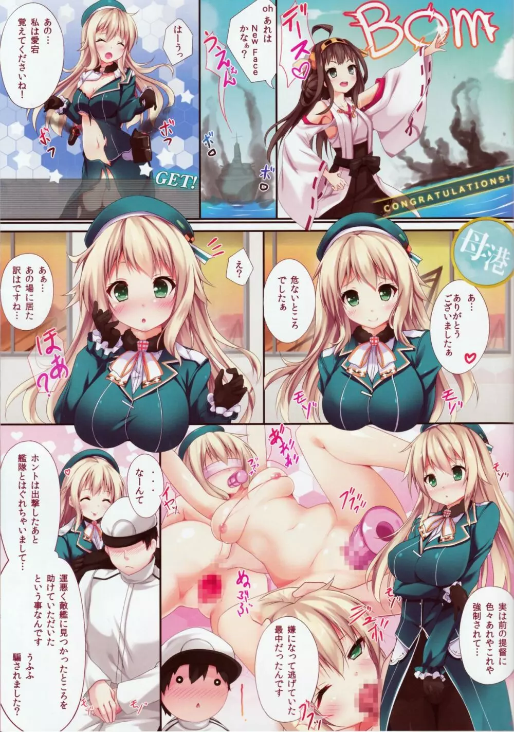 艦内発射 Page.2