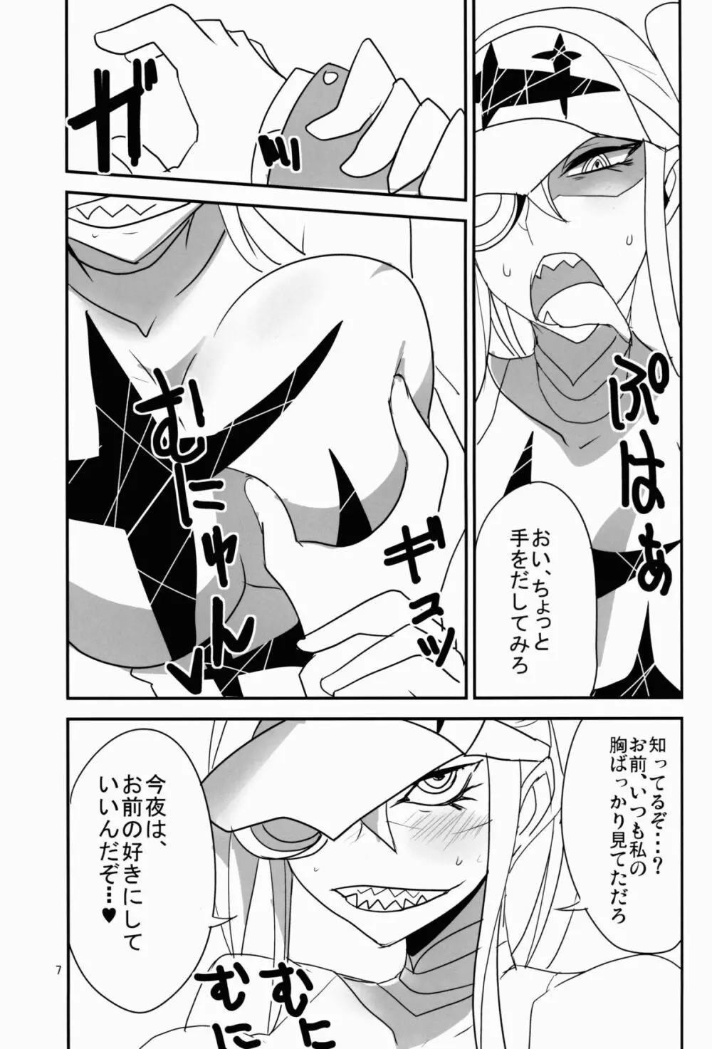 極制服の彼女 Page.8