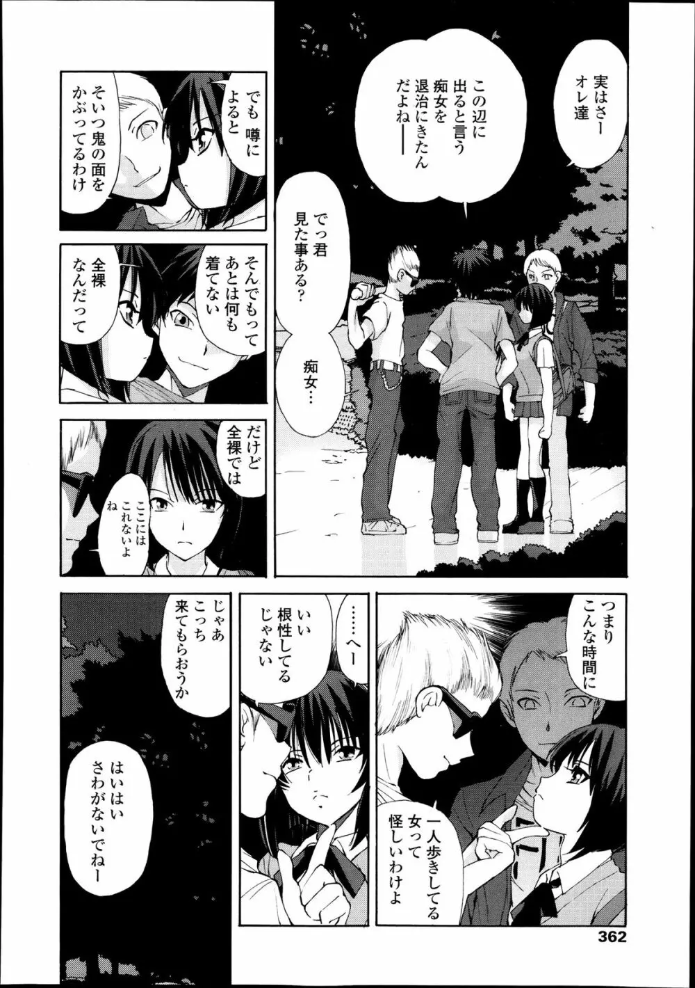 キョーケン 第1-4話 Page.63