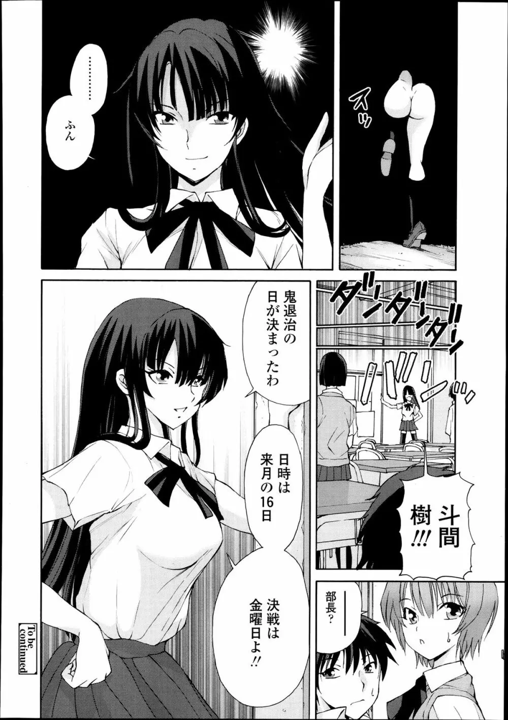 キョーケン 第1-4話 Page.73