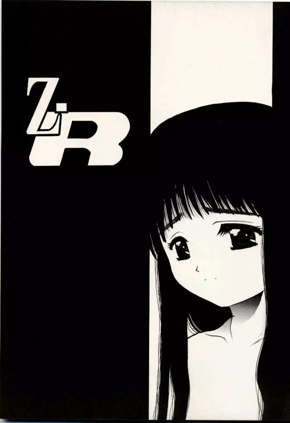Z・R Page.1