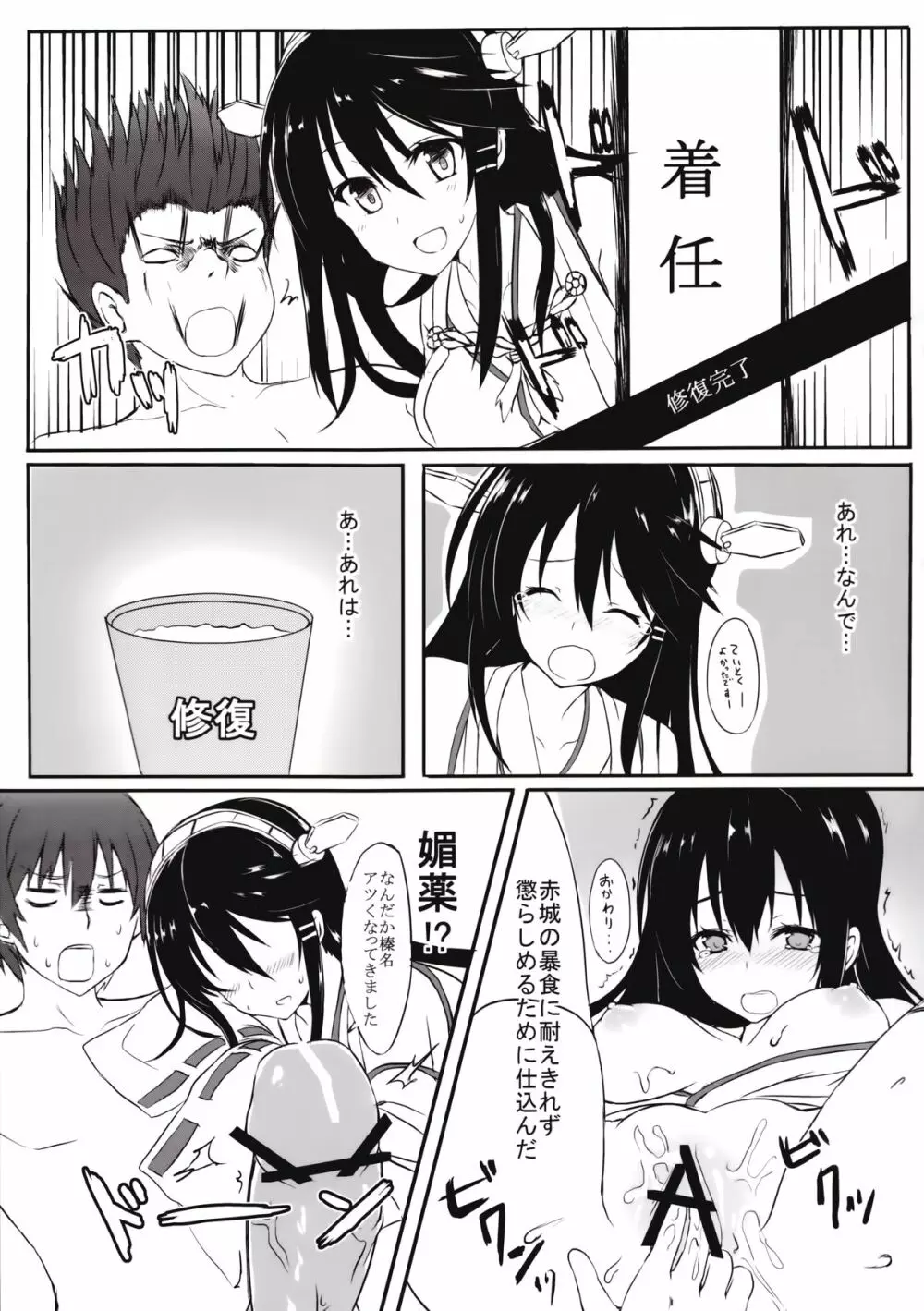 純情これくしょん Page.5