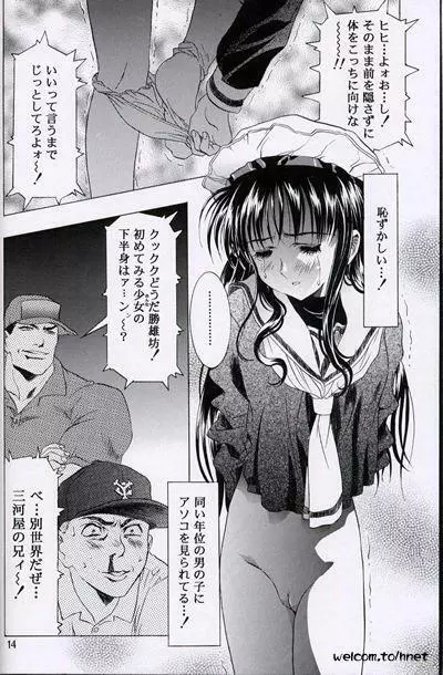 The HENREIKAI 桜飴 Page.12