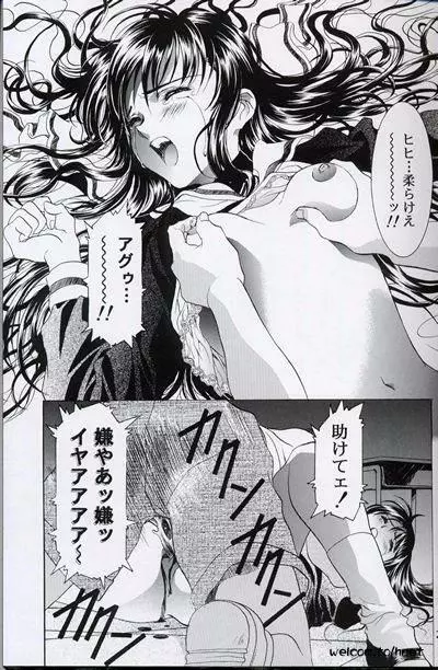 The HENREIKAI 桜飴 Page.19