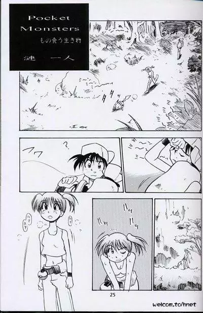 The HENREIKAI 桜飴 Page.22