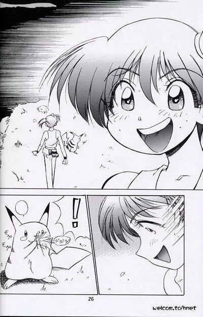 The HENREIKAI 桜飴 Page.23