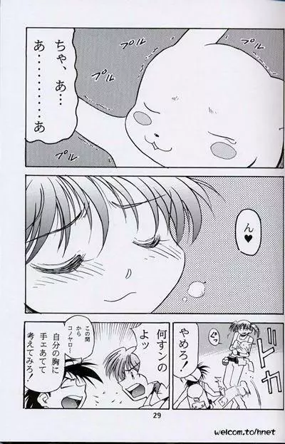 The HENREIKAI 桜飴 Page.26