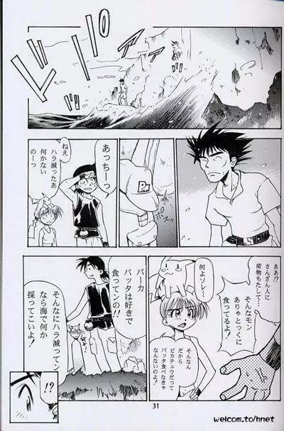 The HENREIKAI 桜飴 Page.28
