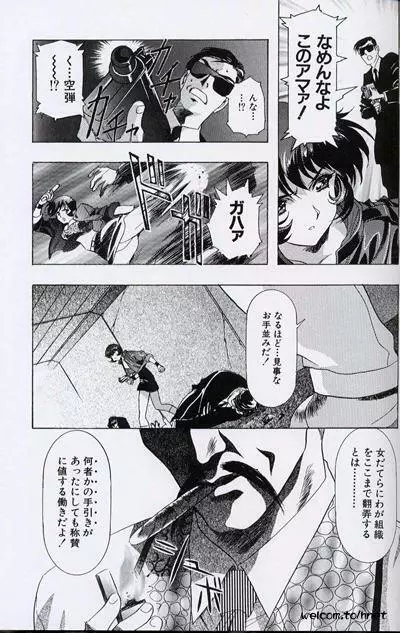 The HENREIKAI 桜飴 Page.38