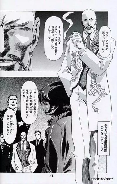The HENREIKAI 桜飴 Page.39