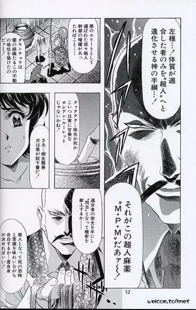 The HENREIKAI 桜飴 Page.46